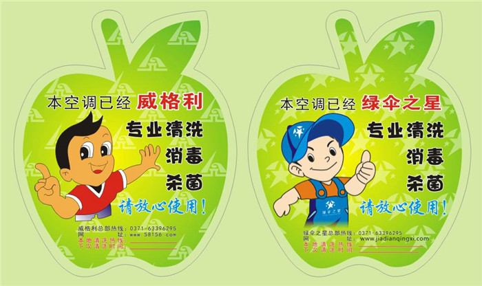 焦作家電清洗培訓(xùn)：現(xiàn)在只要1980元就可以讓你掌握一門實用的掙錢手藝！
