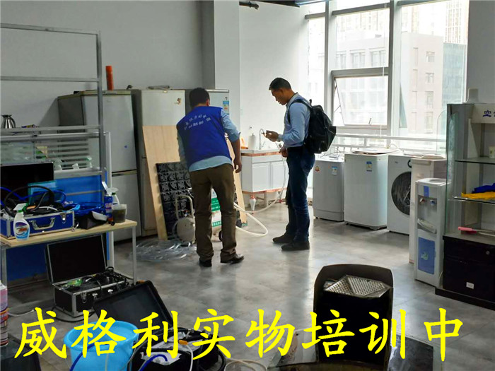 家電清洗培訓(xùn)去哪里學(xué)？哪里有專(zhuān)業(yè)的家電清洗培訓(xùn)機(jī)構(gòu)