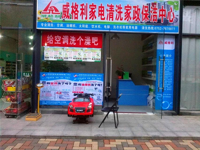 家電清洗培訓(xùn)班學(xué)習(xí)內(nèi)容：特色：全拆清洗