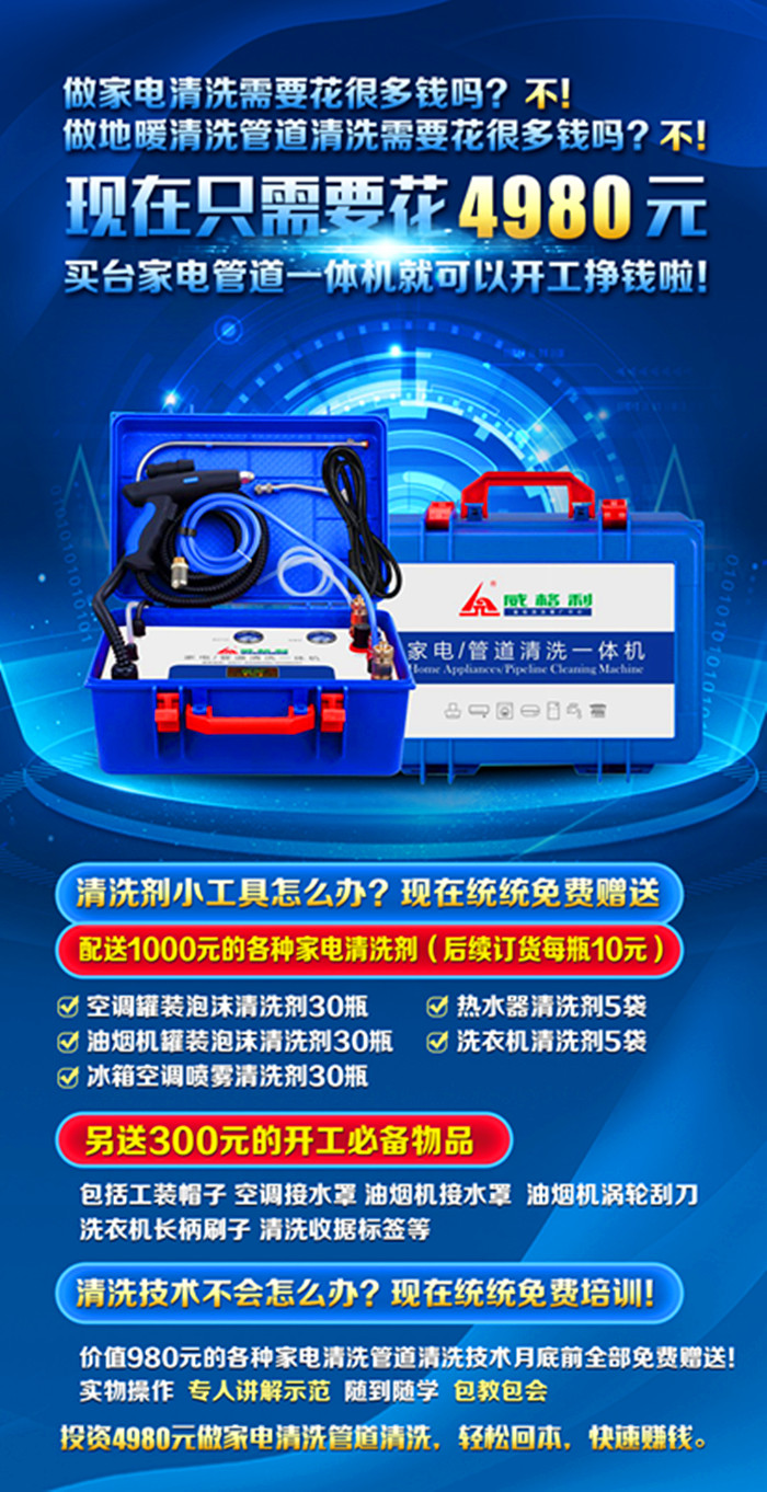 家電清洗行業(yè)現(xiàn)在是不是非常內(nèi)卷？這個服務行業(yè)是不是打價格戰(zhàn)很厲害？