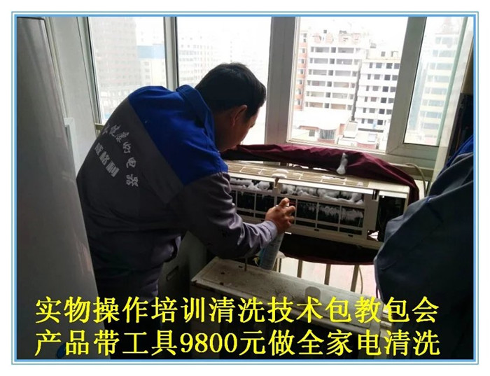 商丘到哪里可以實(shí)地學(xué)習(xí)家電清洗技術(shù)？有可以供學(xué)員實(shí)物練習(xí)拆裝的家電嗎？