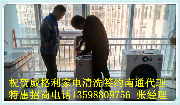 鄭州家電清洗培訓(xùn)：現(xiàn)在只要1980元就可以學(xué)到各種家電的全拆清洗技術(shù)