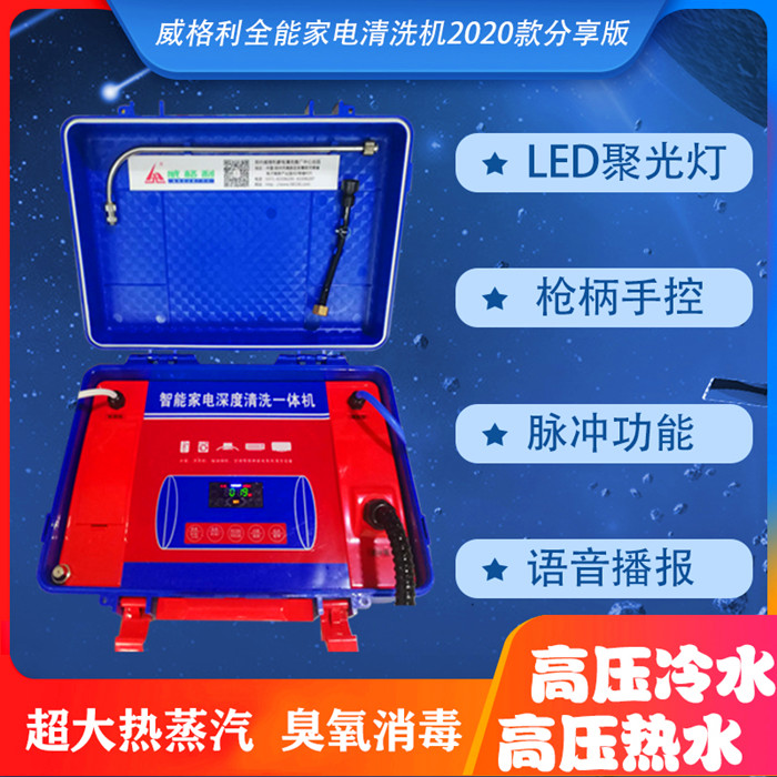 *能家電清洗機(jī)和管道清洗機(jī)合二為一真的有用嗎？